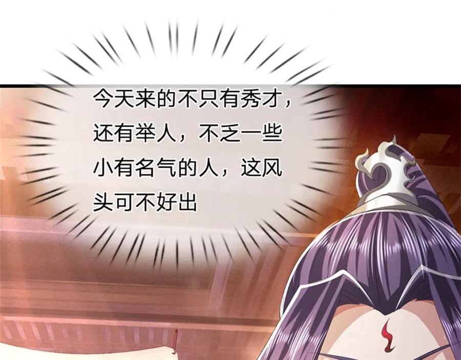 《我竟被女魔头豢养了》第98话 临场写作祭文 第68页