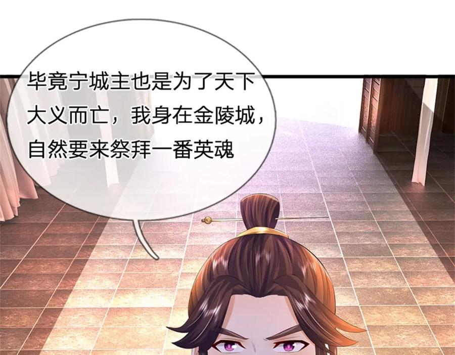 《我竟被女魔头豢养了》第98话 临场写作祭文 第38页