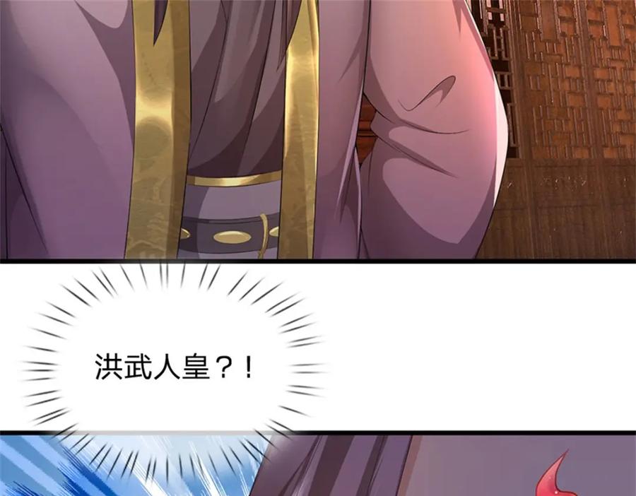 《我竟被女魔头豢养了》第98话 临场写作祭文 第48页