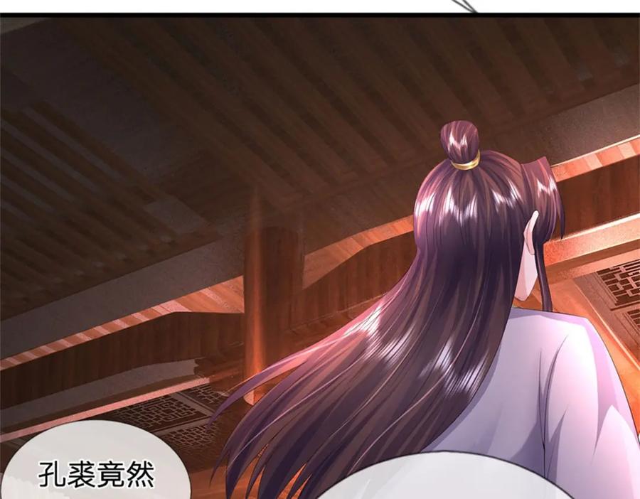 《我竟被女魔头豢养了》第98话 临场写作祭文 第32页