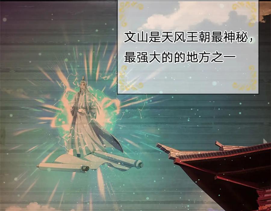 《我竟被女魔头豢养了》第98话 临场写作祭文 第74页