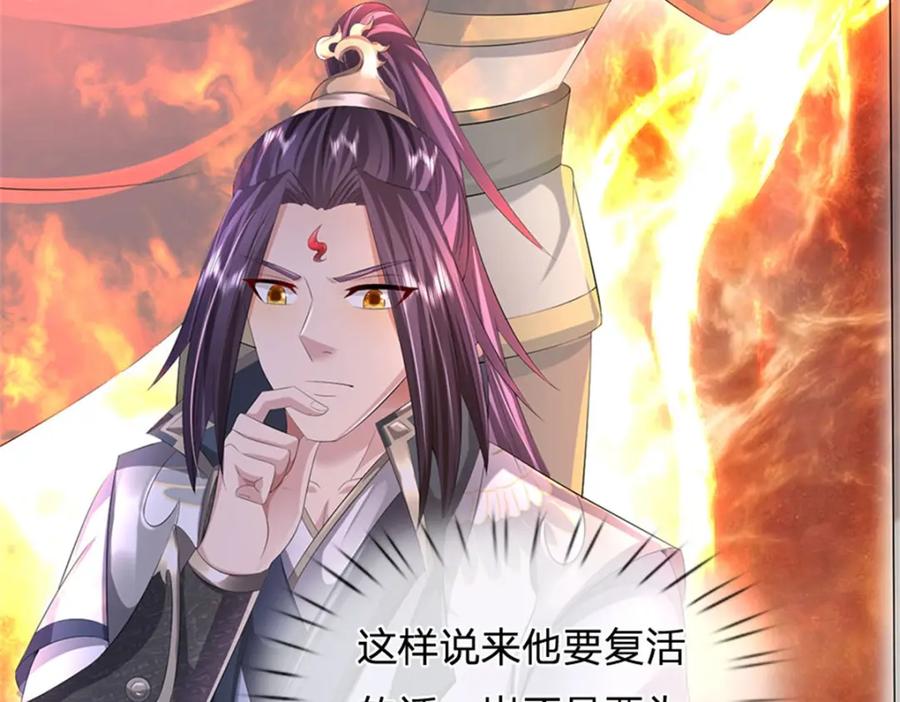 《我竟被女魔头豢养了》第98话 临场写作祭文 第52页