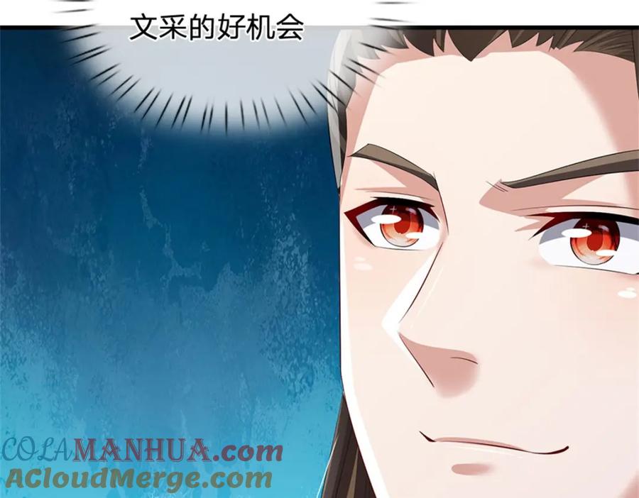 《我竟被女魔头豢养了》第98话 临场写作祭文 第65页