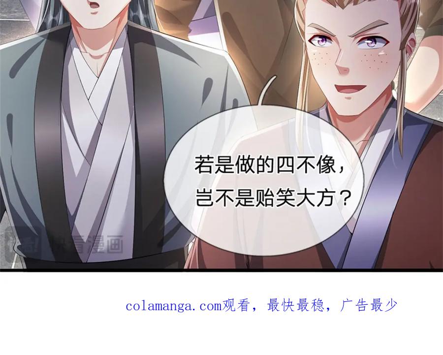 《我竟被女魔头豢养了》第98话 临场写作祭文 第100页
