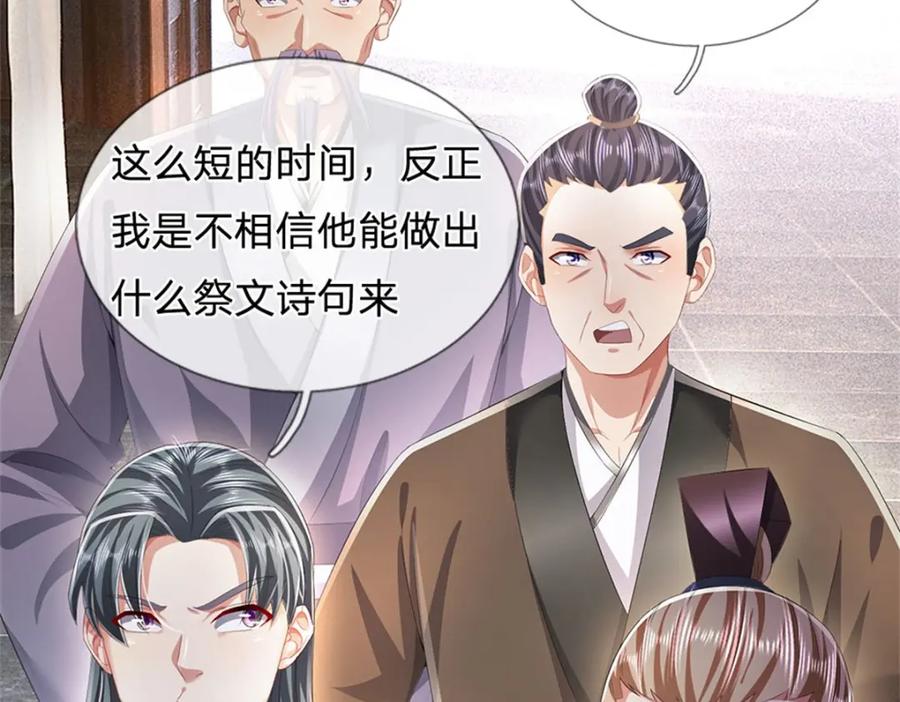 《我竟被女魔头豢养了》第98话 临场写作祭文 第99页