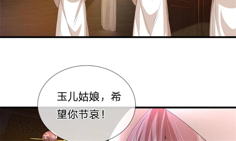 《我竟被女魔头豢养了》第98话 临场写作祭文 第6页