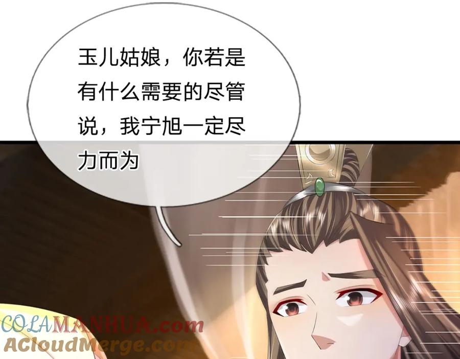 《我竟被女魔头豢养了》第98话 临场写作祭文 第17页