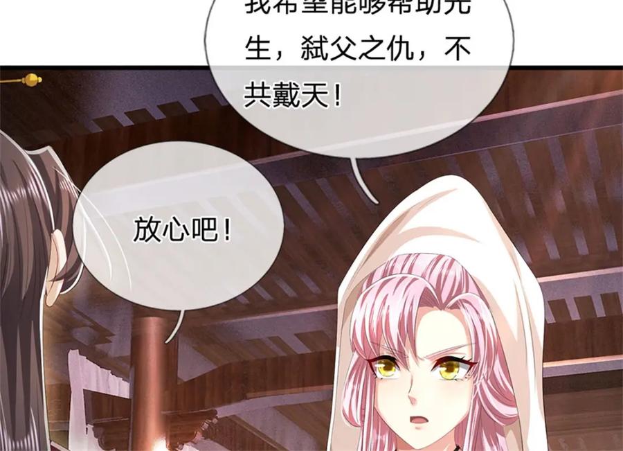 《我竟被女魔头豢养了》第98话 临场写作祭文 第59页