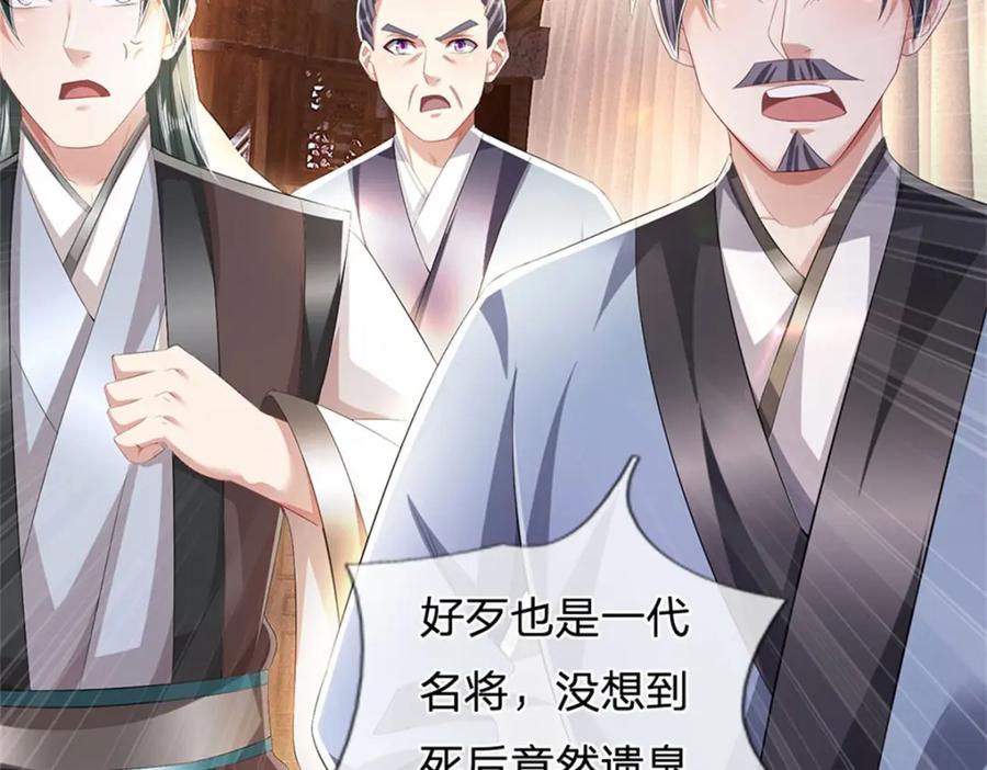 《我竟被女魔头豢养了》第98话 临场写作祭文 第55页
