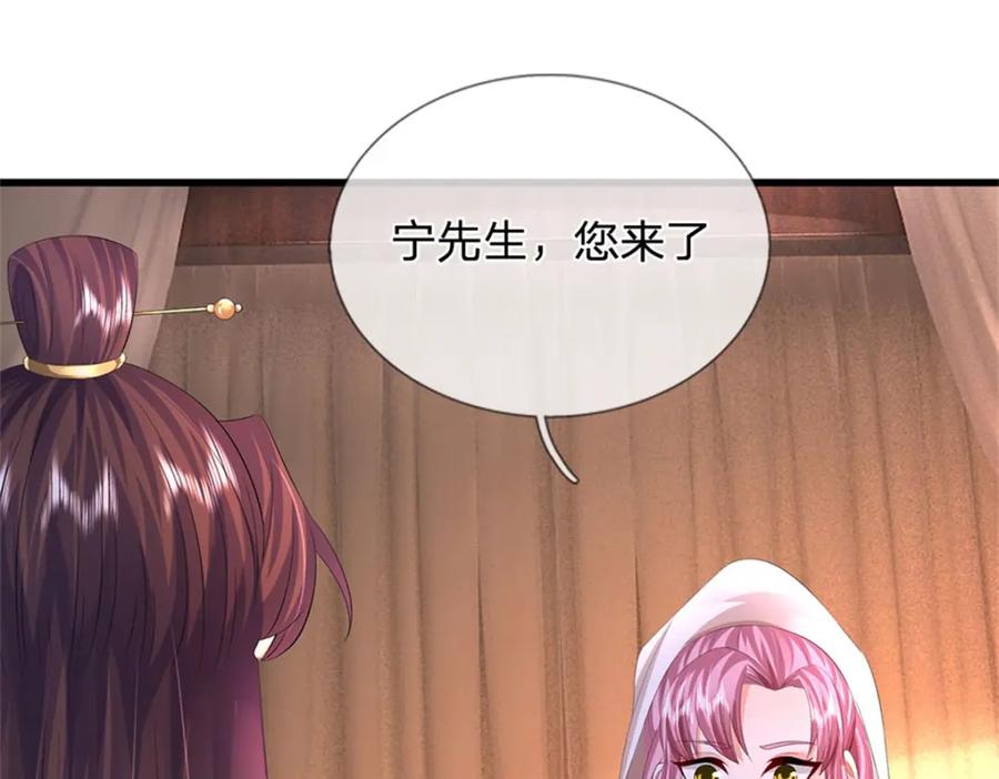 《我竟被女魔头豢养了》第98话 临场写作祭文 第35页