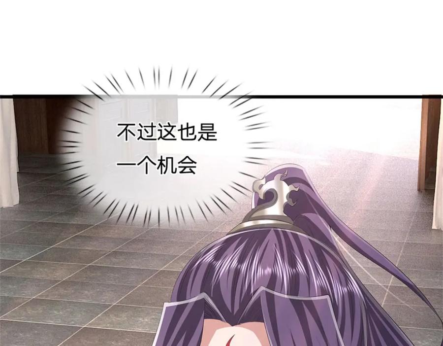 《我竟被女魔头豢养了》第98话 临场写作祭文 第71页