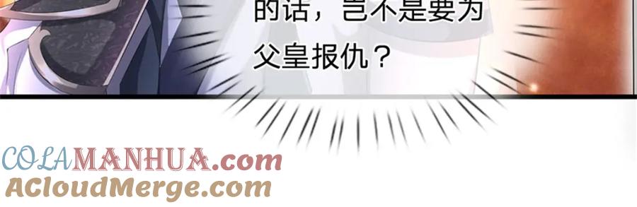《我竟被女魔头豢养了》第98话 临场写作祭文 第53页