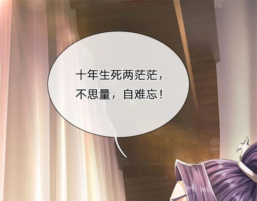 《我竟被女魔头豢养了》第99话 诗有鸣国之意 第22页
