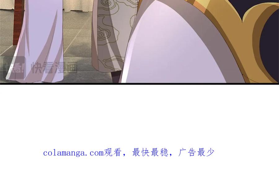 《我竟被女魔头豢养了》第99话 诗有鸣国之意 第116页