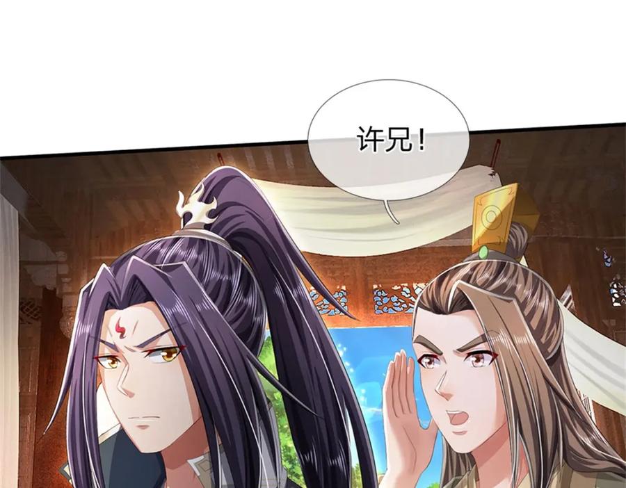 《我竟被女魔头豢养了》第99话 诗有鸣国之意 第10页