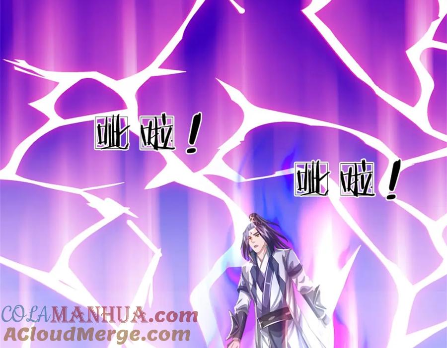 《我竟被女魔头豢养了》第99话 诗有鸣国之意 第73页
