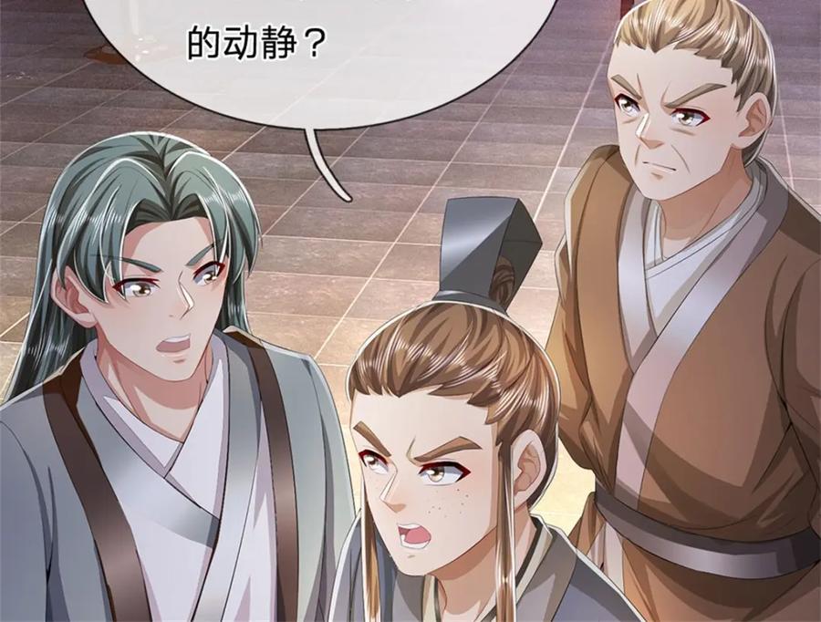 《我竟被女魔头豢养了》第99话 诗有鸣国之意 第59页