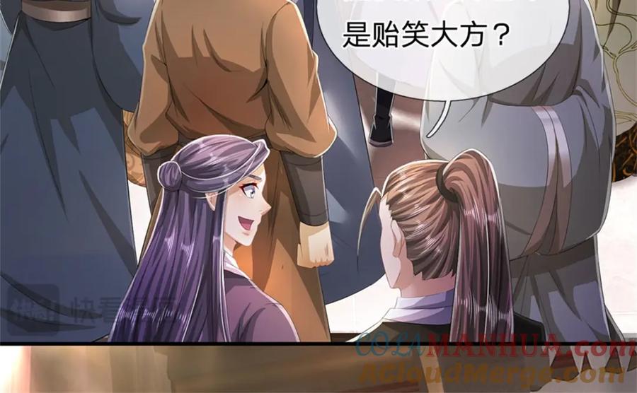 《我竟被女魔头豢养了》第99话 诗有鸣国之意 第21页