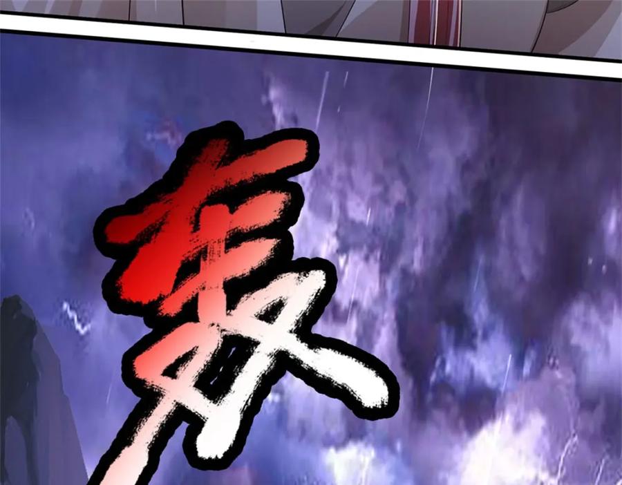 《我竟被女魔头豢养了》第99话 诗有鸣国之意 第54页