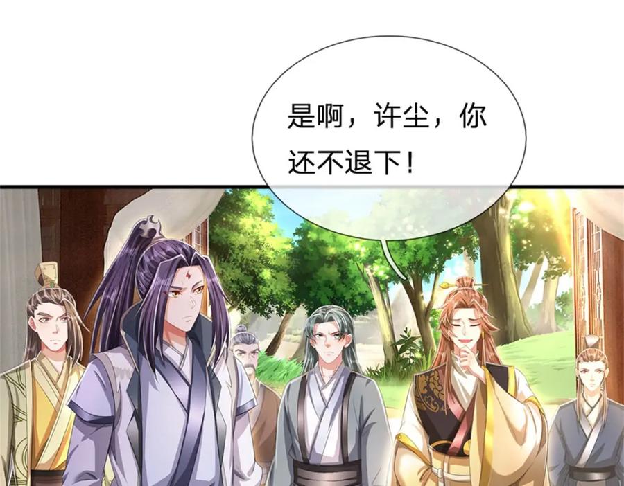 《我竟被女魔头豢养了》第99话 诗有鸣国之意 第7页