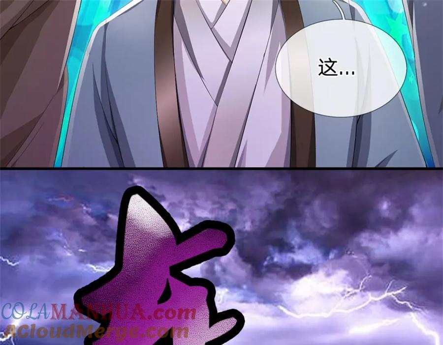 《我竟被女魔头豢养了》第99话 诗有鸣国之意 第29页
