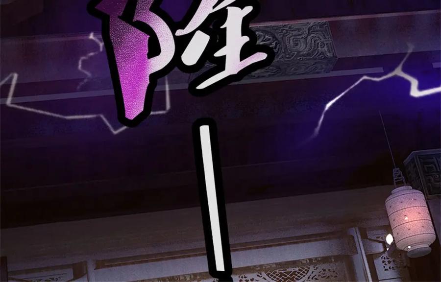 《我竟被女魔头豢养了》第99话 诗有鸣国之意 第31页