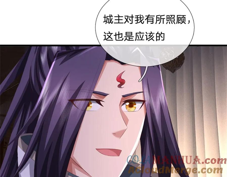 《我竟被女魔头豢养了》第99话 诗有鸣国之意 第105页