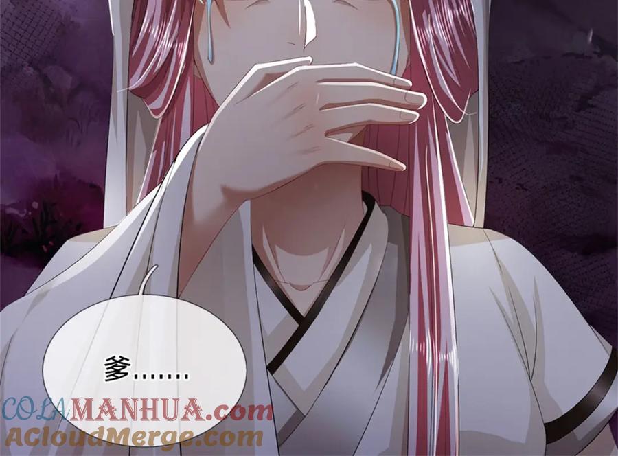 《我竟被女魔头豢养了》第99话 诗有鸣国之意 第53页