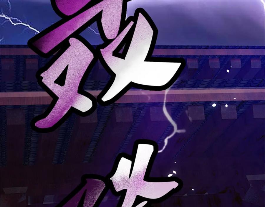 《我竟被女魔头豢养了》第99话 诗有鸣国之意 第30页
