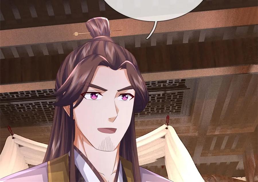 《我竟被女魔头豢养了》第99话 诗有鸣国之意 第80页