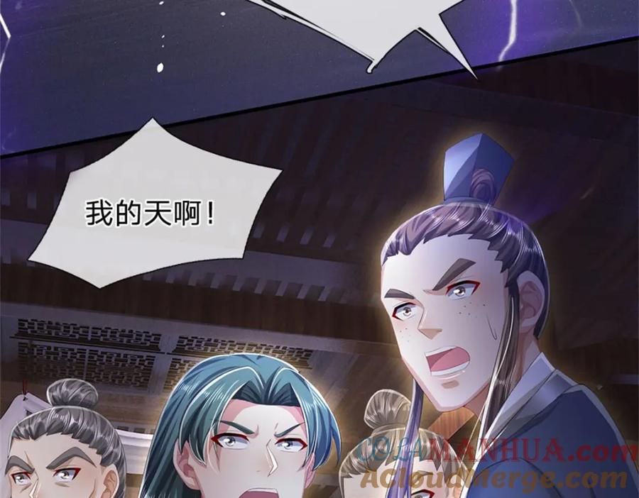 《我竟被女魔头豢养了》第99话 诗有鸣国之意 第33页