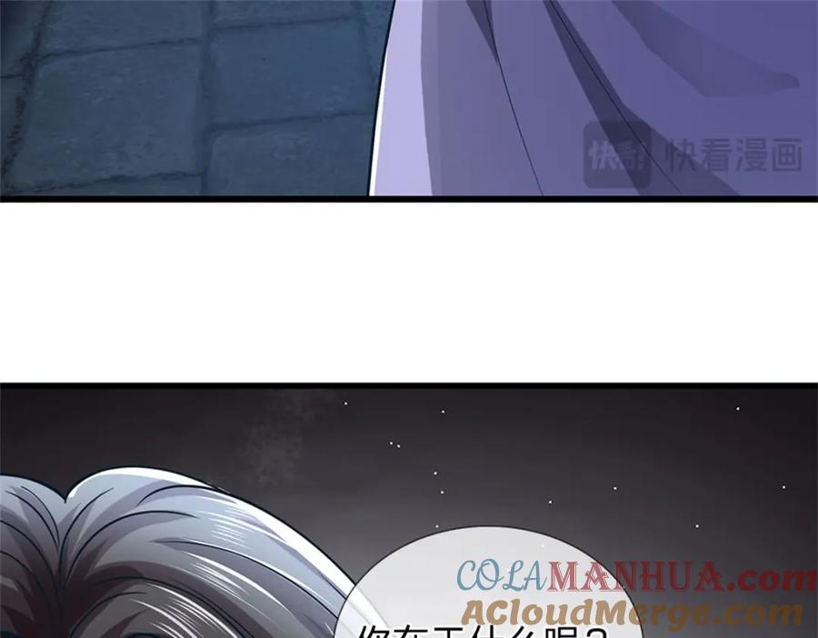 《我竟被女魔头豢养了》第100话 文山的举荐信 第101页