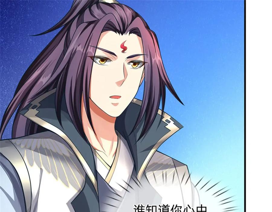 《我竟被女魔头豢养了》第100话 文山的举荐信 第42页