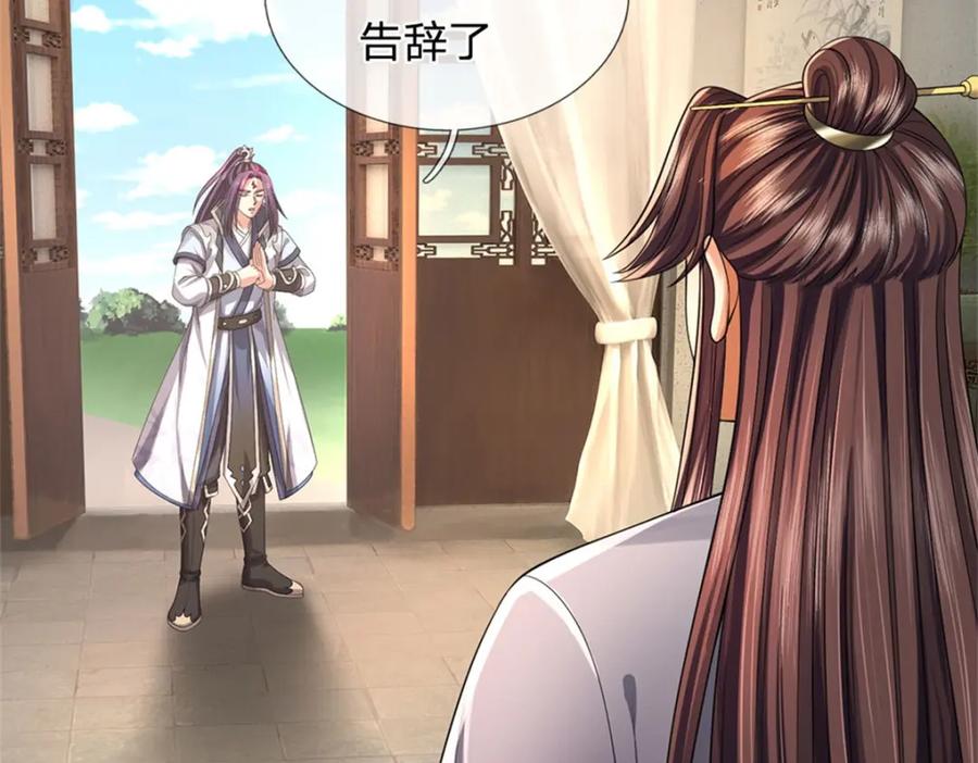 《我竟被女魔头豢养了》第100话 文山的举荐信 第78页