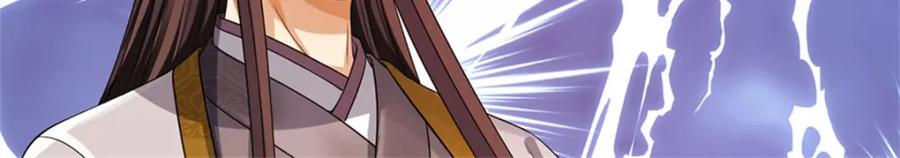《我竟被女魔头豢养了》第100话 文山的举荐信 第82页