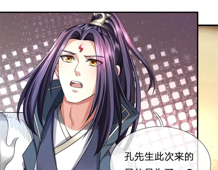 《我竟被女魔头豢养了》第100话 文山的举荐信 第66页