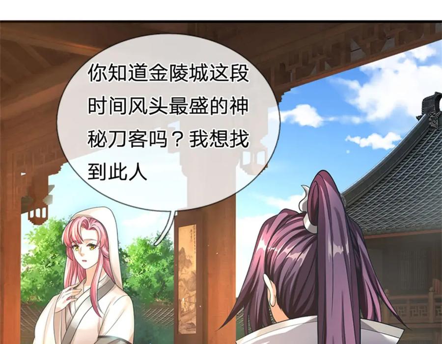 《我竟被女魔头豢养了》第100话 文山的举荐信 第19页