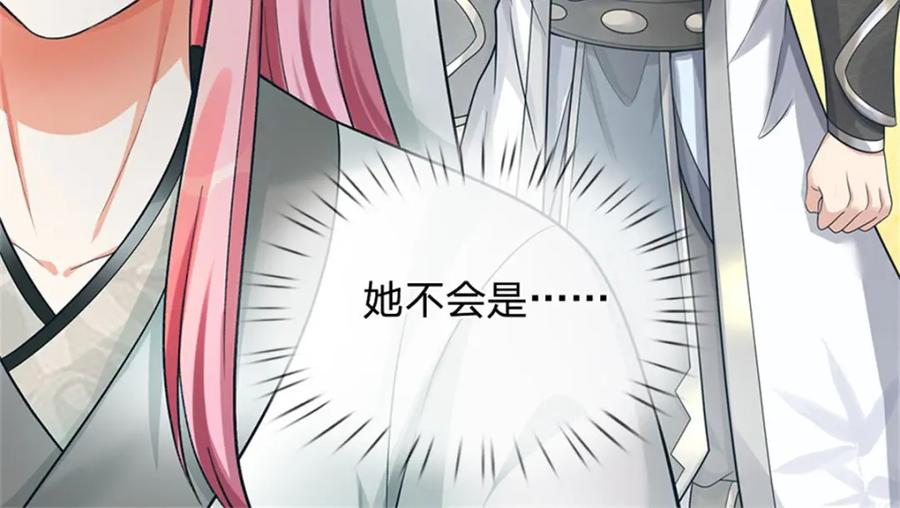 《我竟被女魔头豢养了》第100话 文山的举荐信 第30页