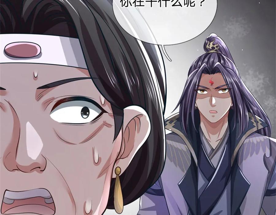 《我竟被女魔头豢养了》第100话 文山的举荐信 第102页