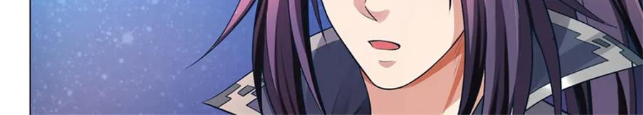 《我竟被女魔头豢养了》第100话 文山的举荐信 第15页