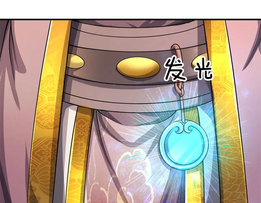 《我竟被女魔头豢养了》第100话 文山的举荐信 第80页