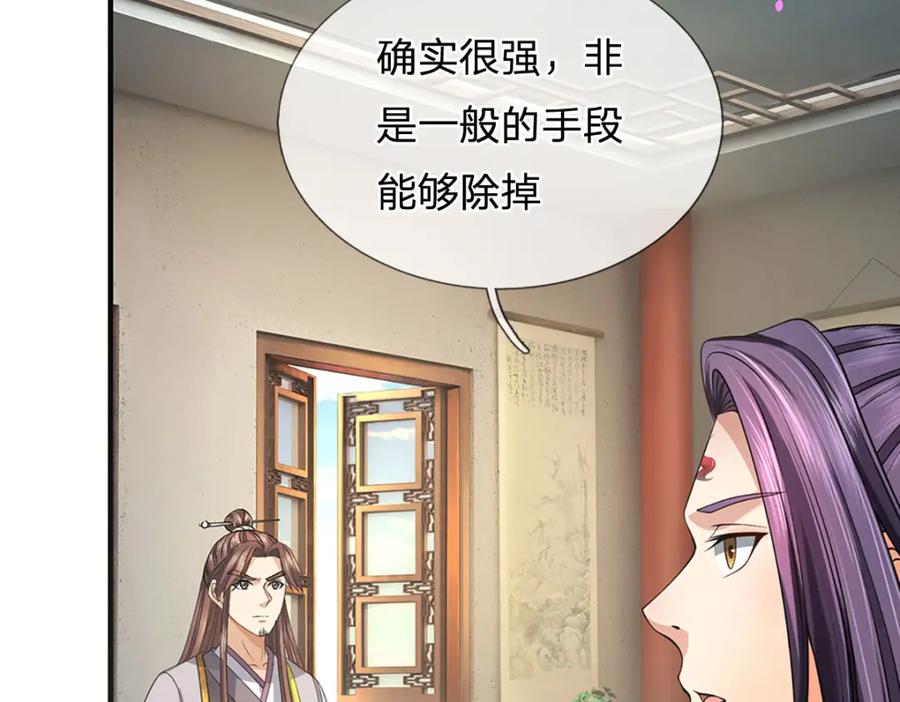 《我竟被女魔头豢养了》第100话 文山的举荐信 第74页