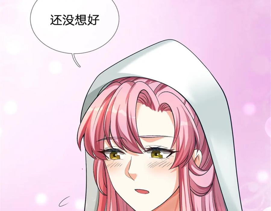 《我竟被女魔头豢养了》第100话 文山的举荐信 第26页