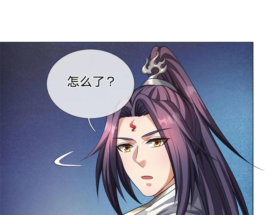 《我竟被女魔头豢养了》第100话 文山的举荐信 第7页