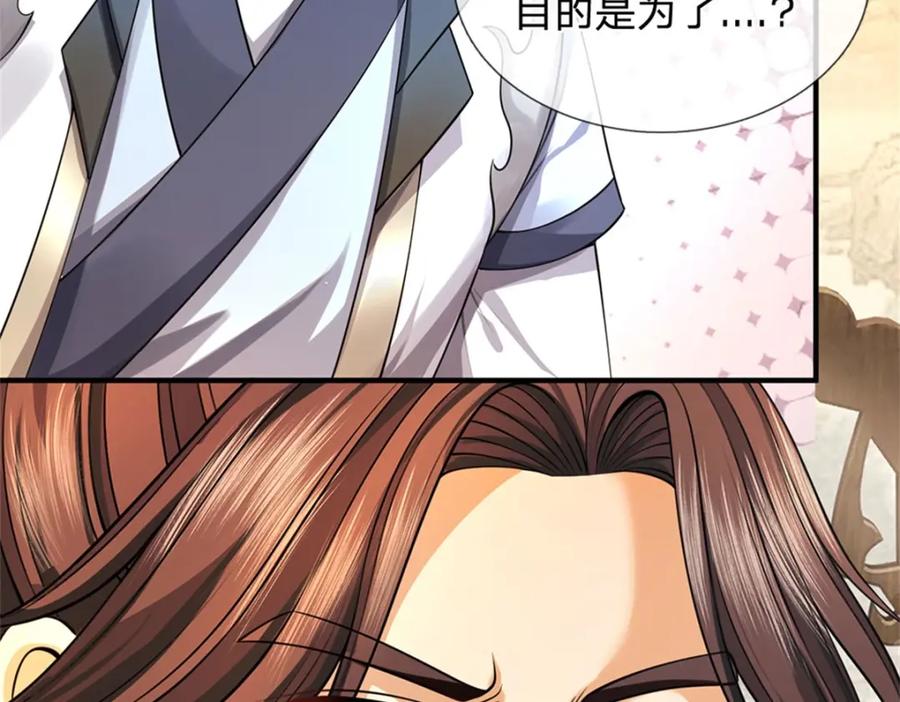 《我竟被女魔头豢养了》第100话 文山的举荐信 第67页
