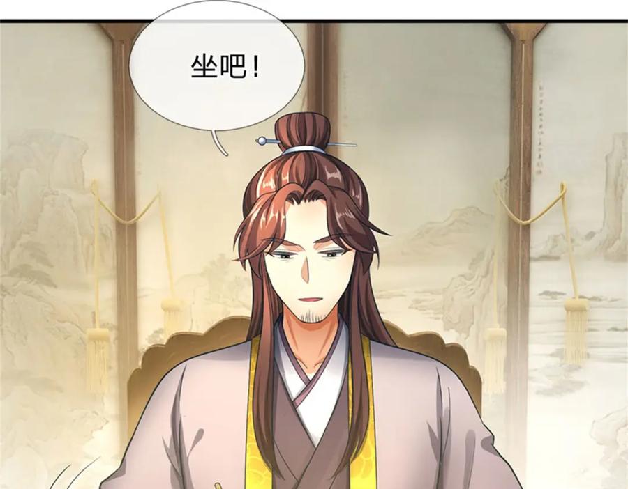 《我竟被女魔头豢养了》第100话 文山的举荐信 第40页