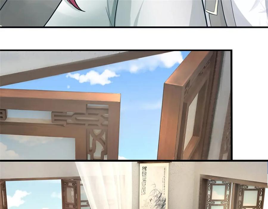 《我竟被女魔头豢养了》第100话 文山的举荐信 第31页