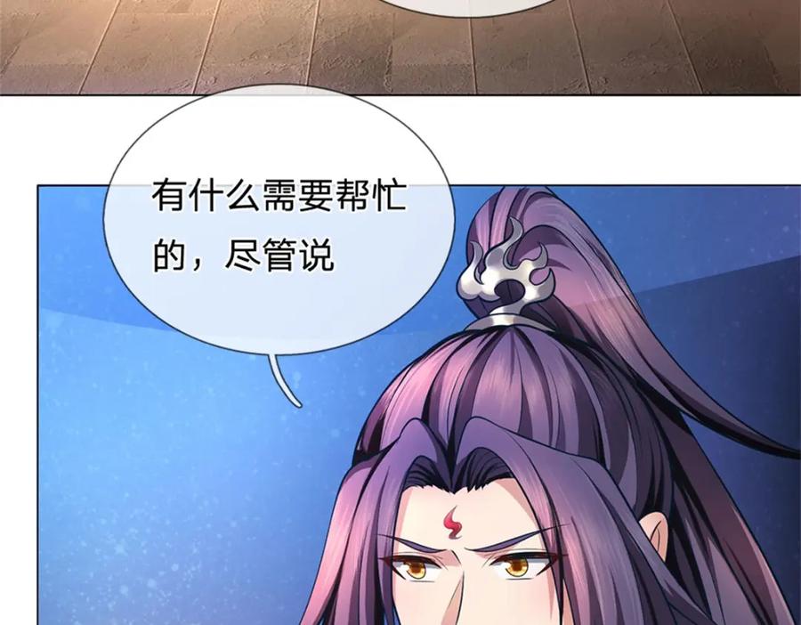 《我竟被女魔头豢养了》第100话 文山的举荐信 第14页