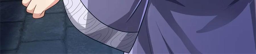 《我竟被女魔头豢养了》第100话 文山的举荐信 第100页