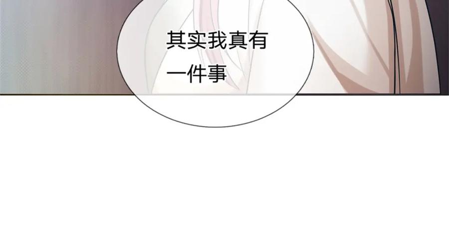 《我竟被女魔头豢养了》第100话 文山的举荐信 第18页